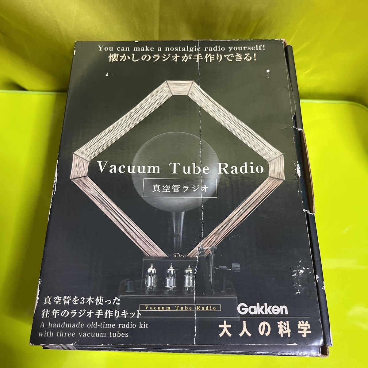 学研/Gakken 大人の科学真空管ラジオ手作りキツト未使用品| JChere雅虎