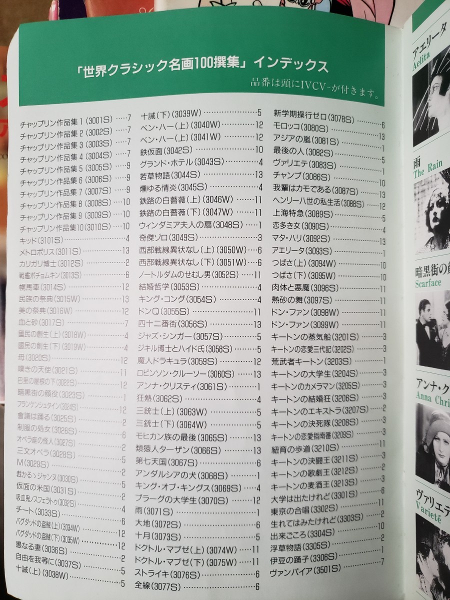 . river length ... world Classic name .100. compilation booklet [ control number G2cpbook@304 shelves 2]