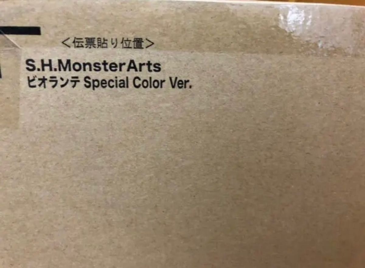 S.H.MonsterArts ビオランテ Special Color Ver. | alfasaac.com