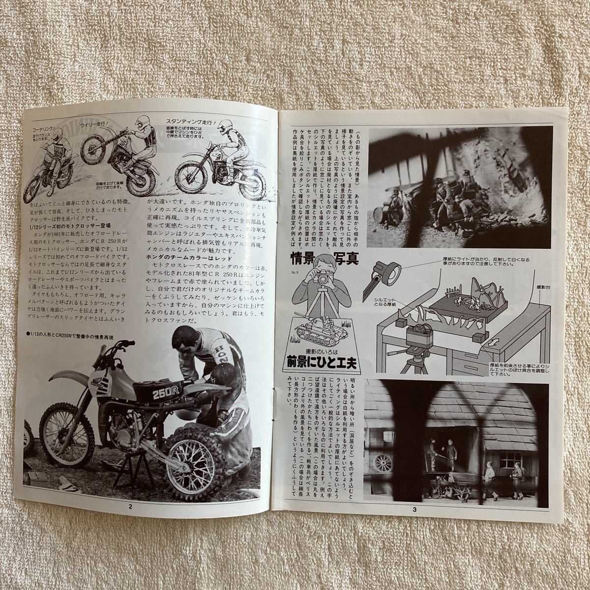 n 1289 『TAMIYA JUNIOR NEWS 」タミヤジュニアニュース 』1982 VOL.120 7月号 「男のスポーツ」当時物_画像2