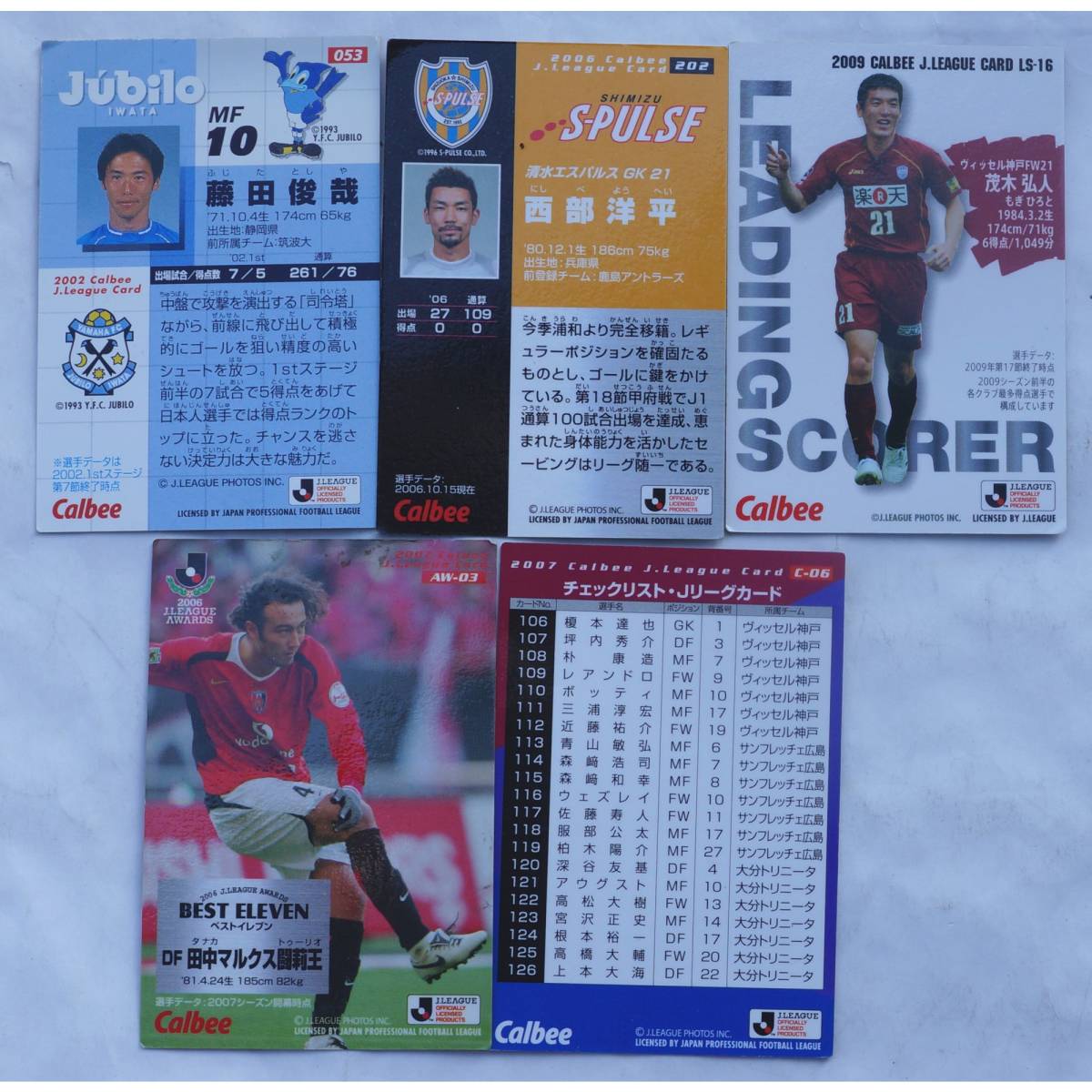 J.LEAGUE 中古トレカ 5枚 ( #645 )_画像2