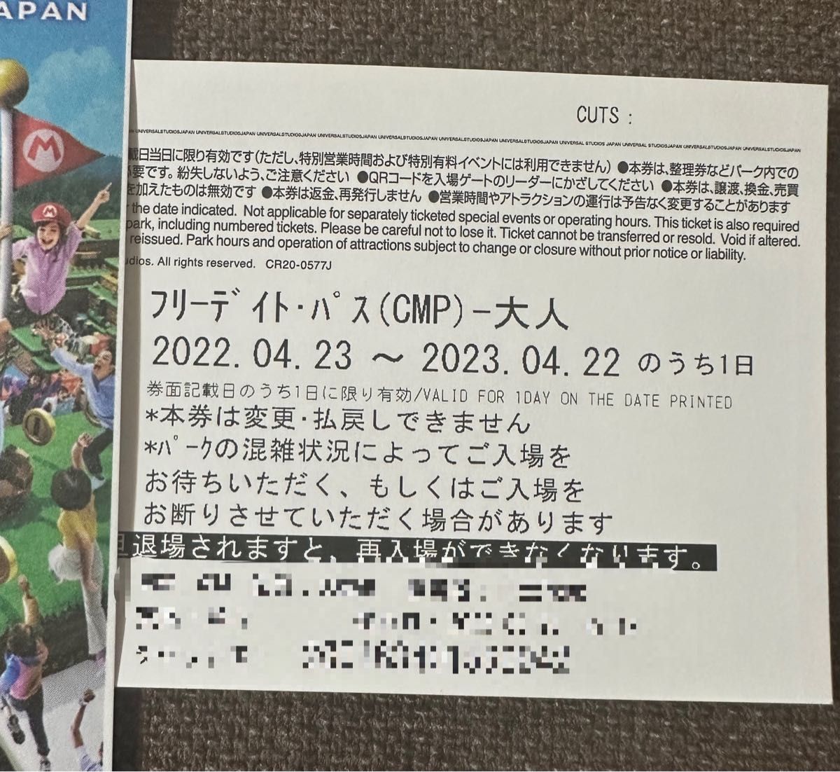 ユニバーサルスタジオ 1日券 フリーデイトパス 大人 2枚 ペア｜Yahoo