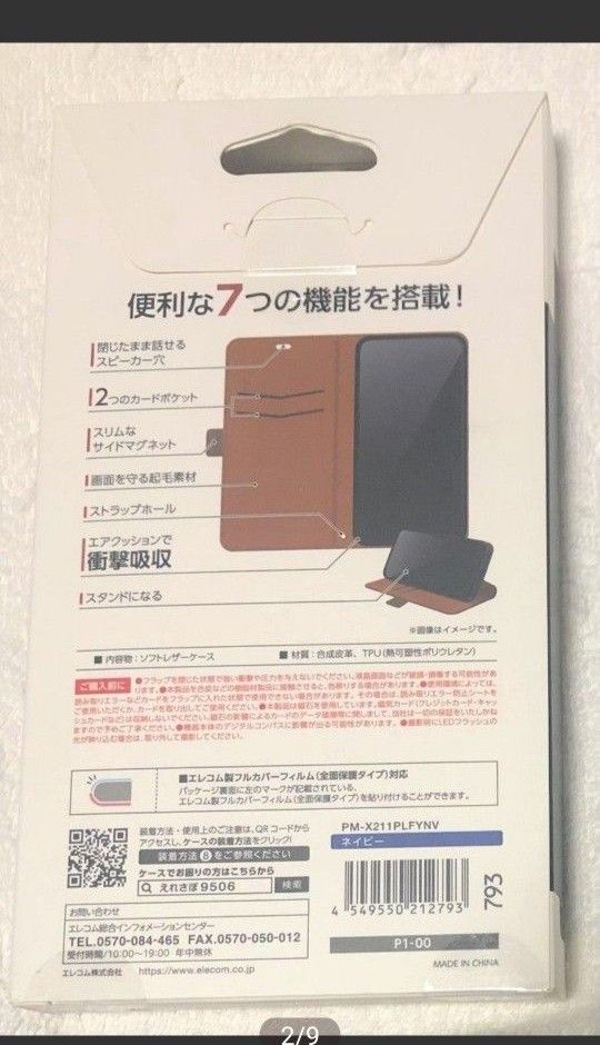 Xperia Ace II 用 ソフトレザーケース ステッチ 磁石付 手帳型NV793
