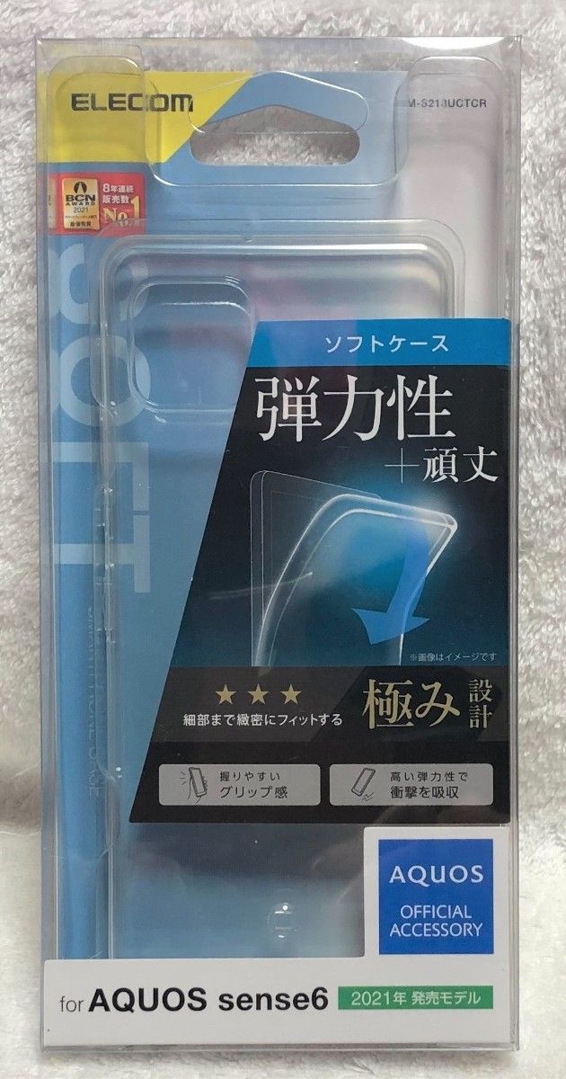 素晴らしい価格 AQUOS sense6 ソフトケース kalwalk.com.br