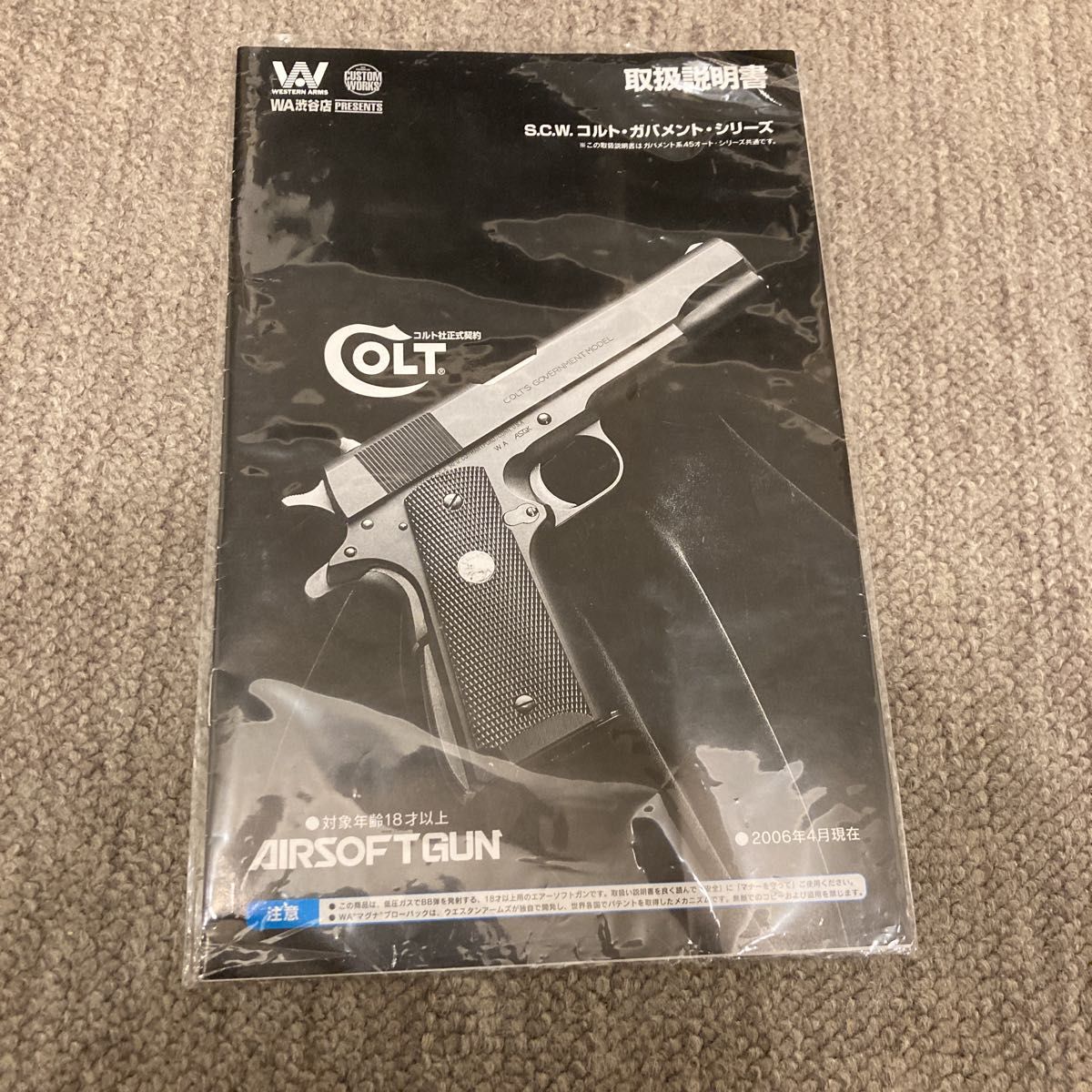 WA SCW ウエスタンアームズ フェイスオフ V12 M1911 コルト WA SCW ウエスタンアームズ フェイスオフ V12 M1911 コルト