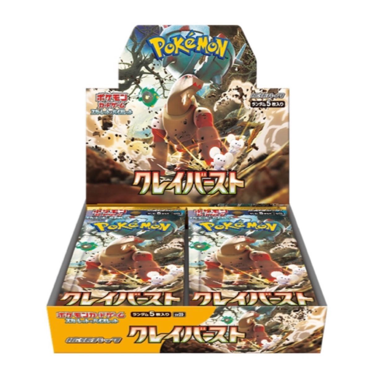 ポケモンカードゲーム クレイバースト シュリンクなし 1box新品未開封