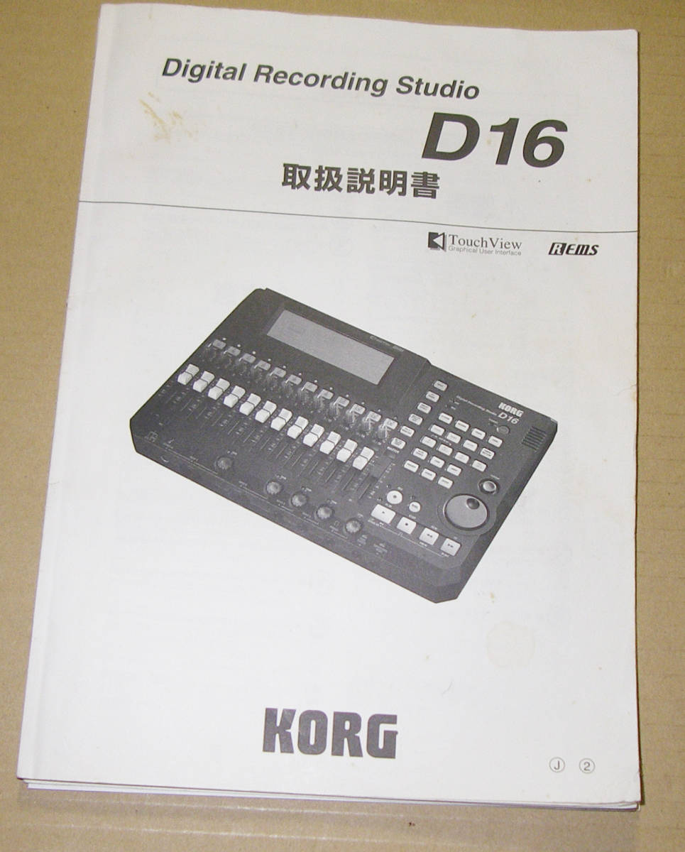 *KORG D16 owner manual Japanese *