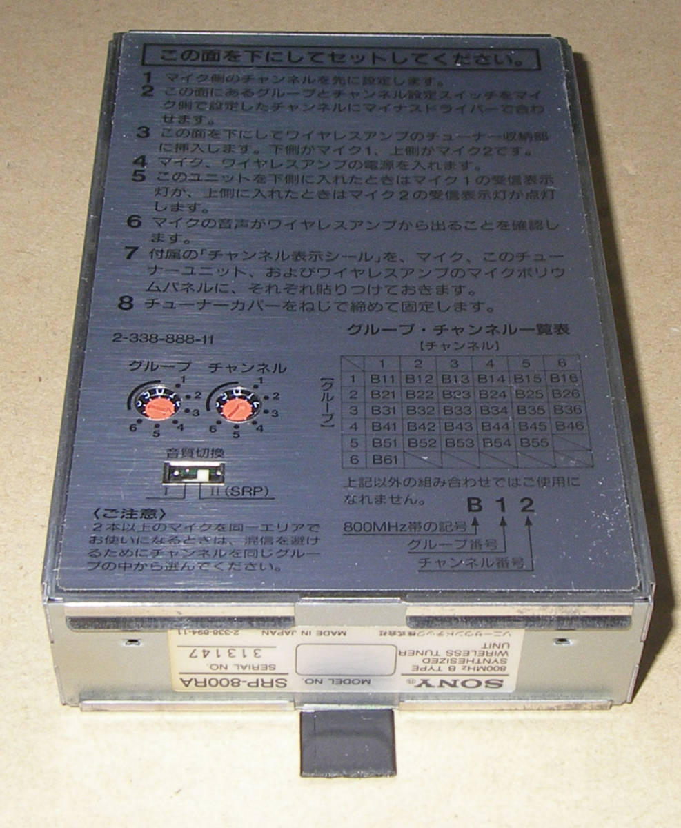 ★SONY SRP-800RA SYNTHESIZED WIRELESS TUNER UNIT★OK!!★MADE in JAPAN★_画像6
