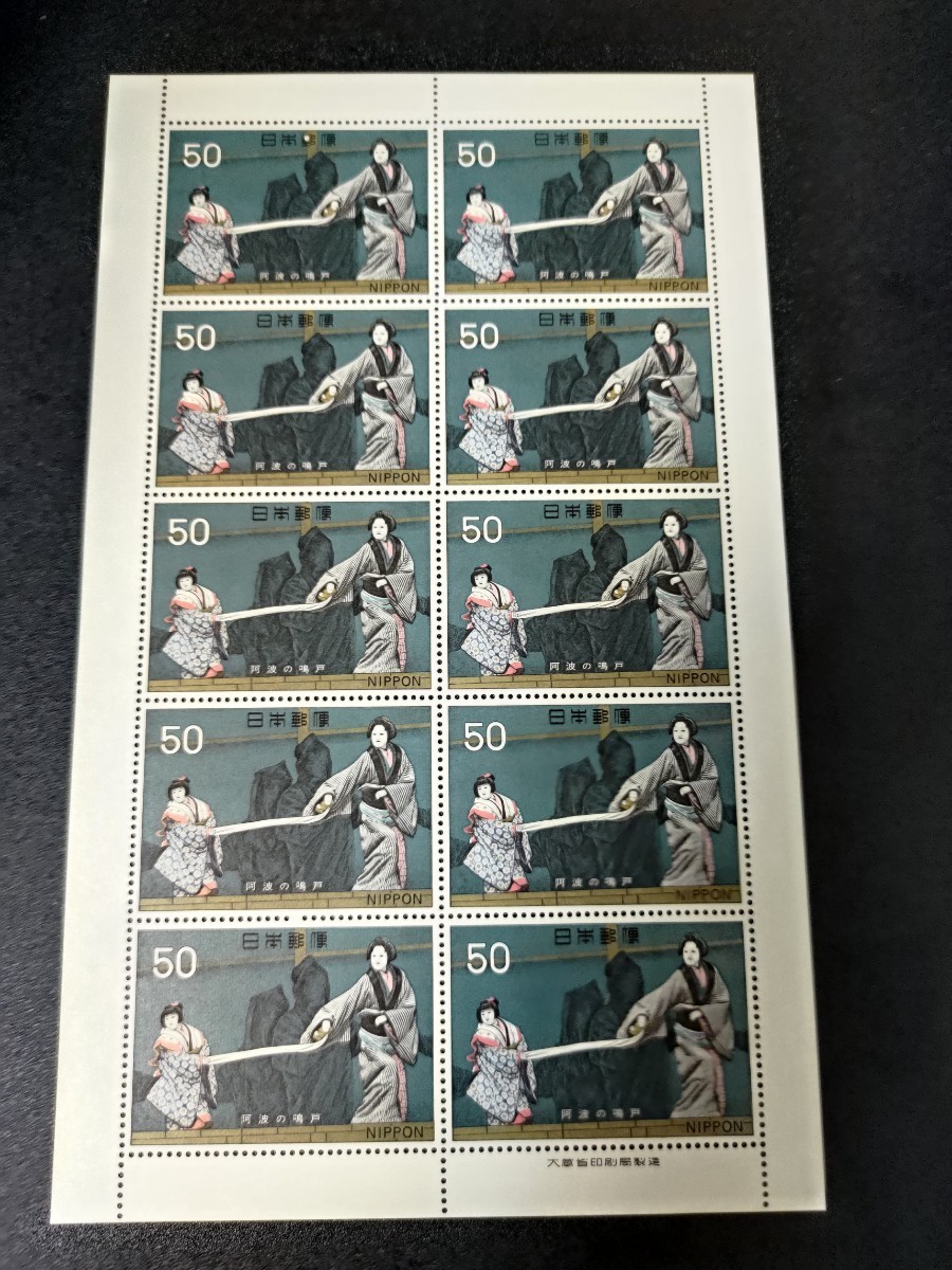 額面4500円 （500x9シート）記念切手シート 切手趣味週間 古典芸能 シリーズ他の画像1