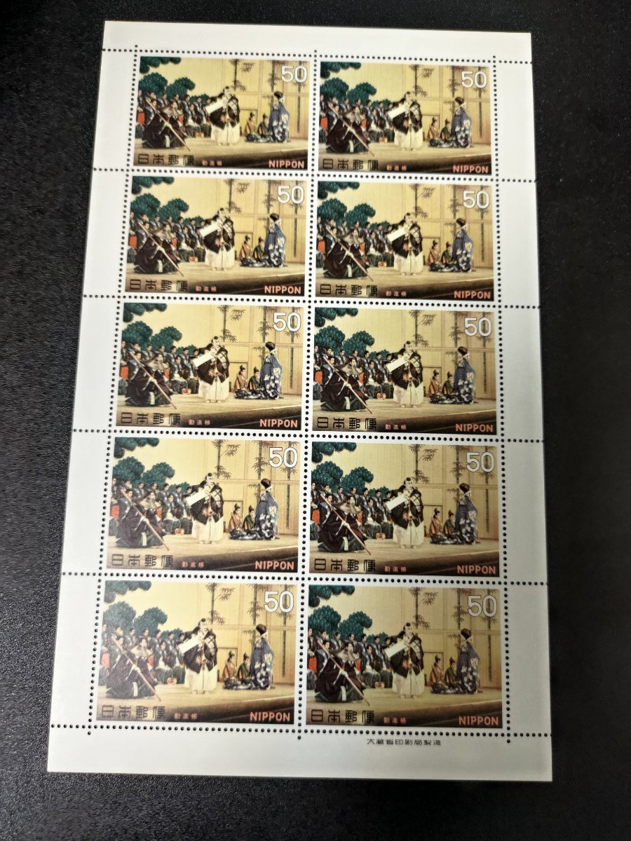 額面4500円 （500x9シート）記念切手シート 切手趣味週間 古典芸能 シリーズ他の画像2