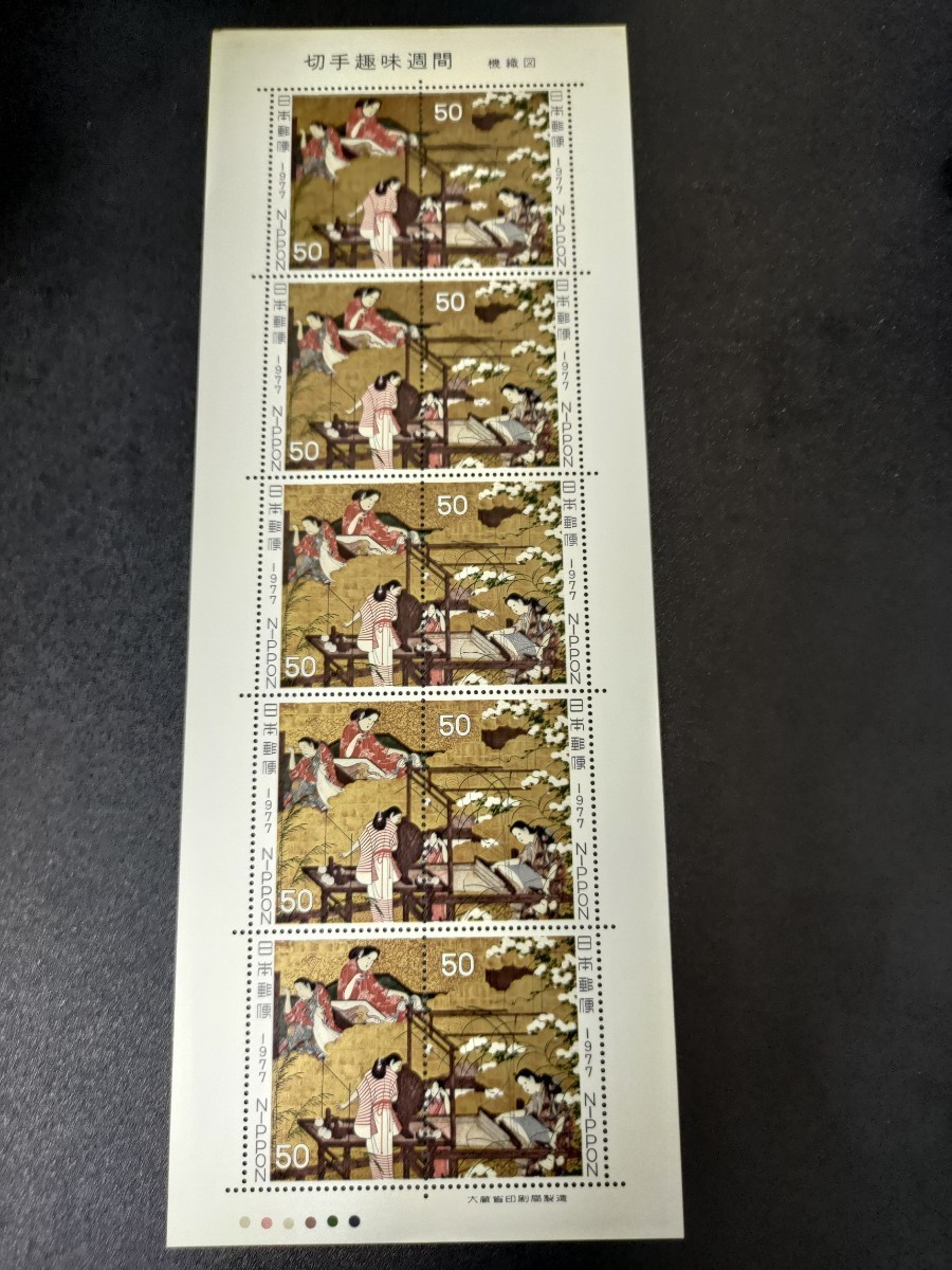額面4500円 （500x9シート）記念切手シート 切手趣味週間 古典芸能 シリーズ他の画像4