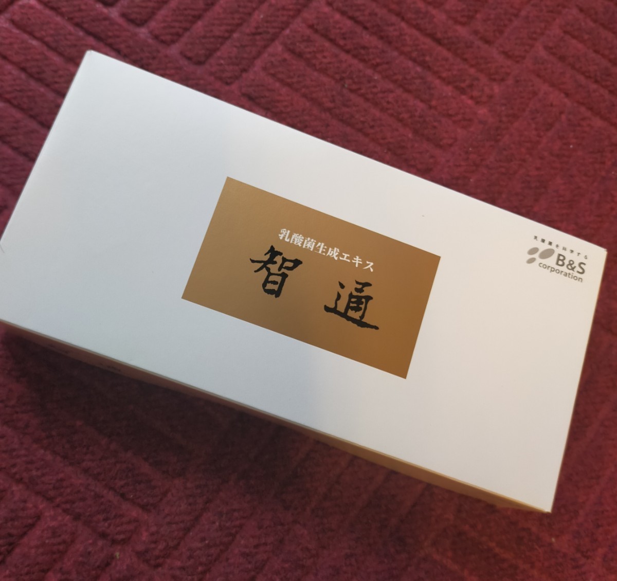 正規品□智通.ちつう.送料無料 新品未開封□乳酸菌生成エキス 智通30本