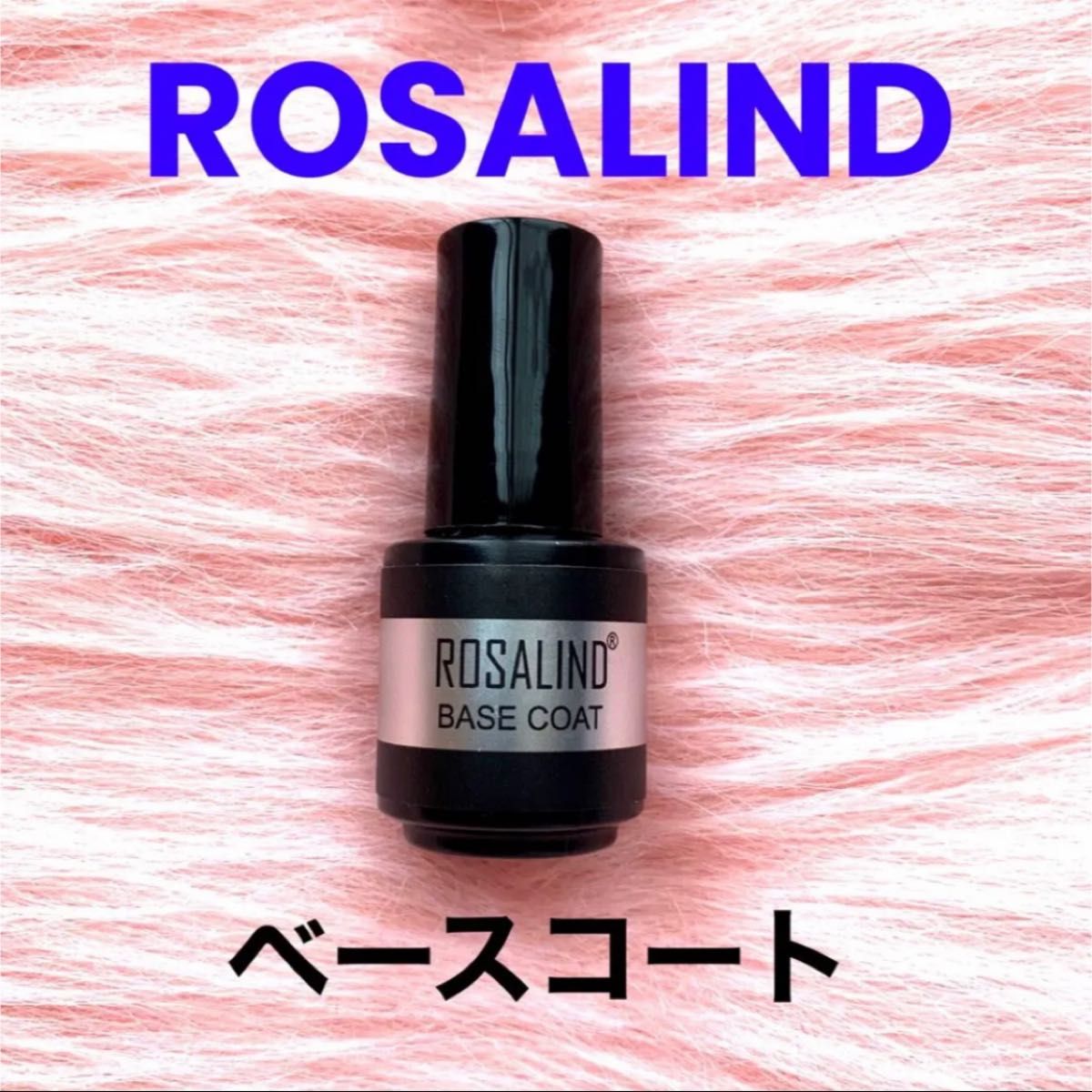 ★ROSALIND ハイブリッドジェルネイル 2本セット ベース ノンワイプトップコート ジェルネイル