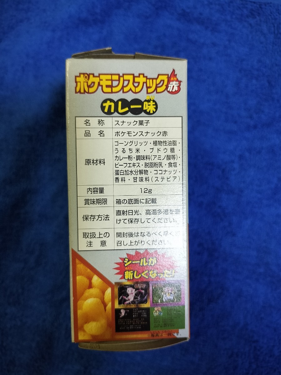 ポケモン　スナック　初代　初期　空箱　pokemon snack　リザードン　Charizard バンダイ　BANDAI