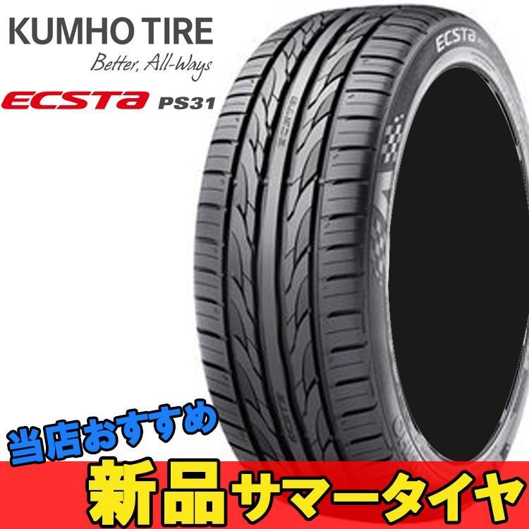 215/45R17 91W 1本 クムホ 夏 サマー スポーツタイヤ KUMHO ECSTA PS31 エクスタ PS31_画像1