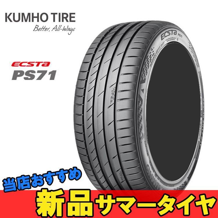 245/40R17 95Y 2本 クムホ 夏 サマー スポーツタイヤ KUMHO ECSTA PS71 エクスタ PS71_画像1