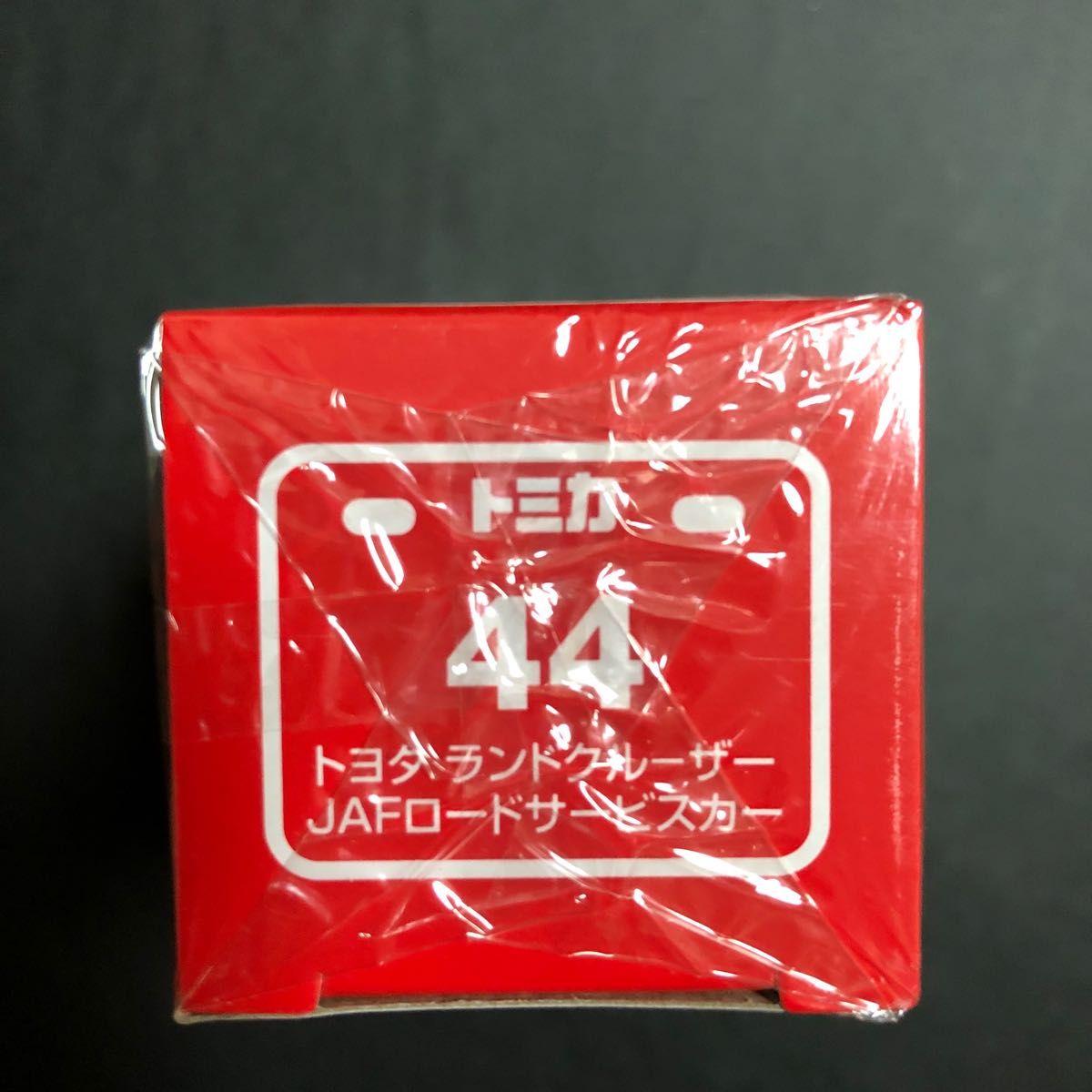 No.44 トヨタ ランドクルーザー JAFロードサービスカー （箱） （1/60スケール トミカ 879879）