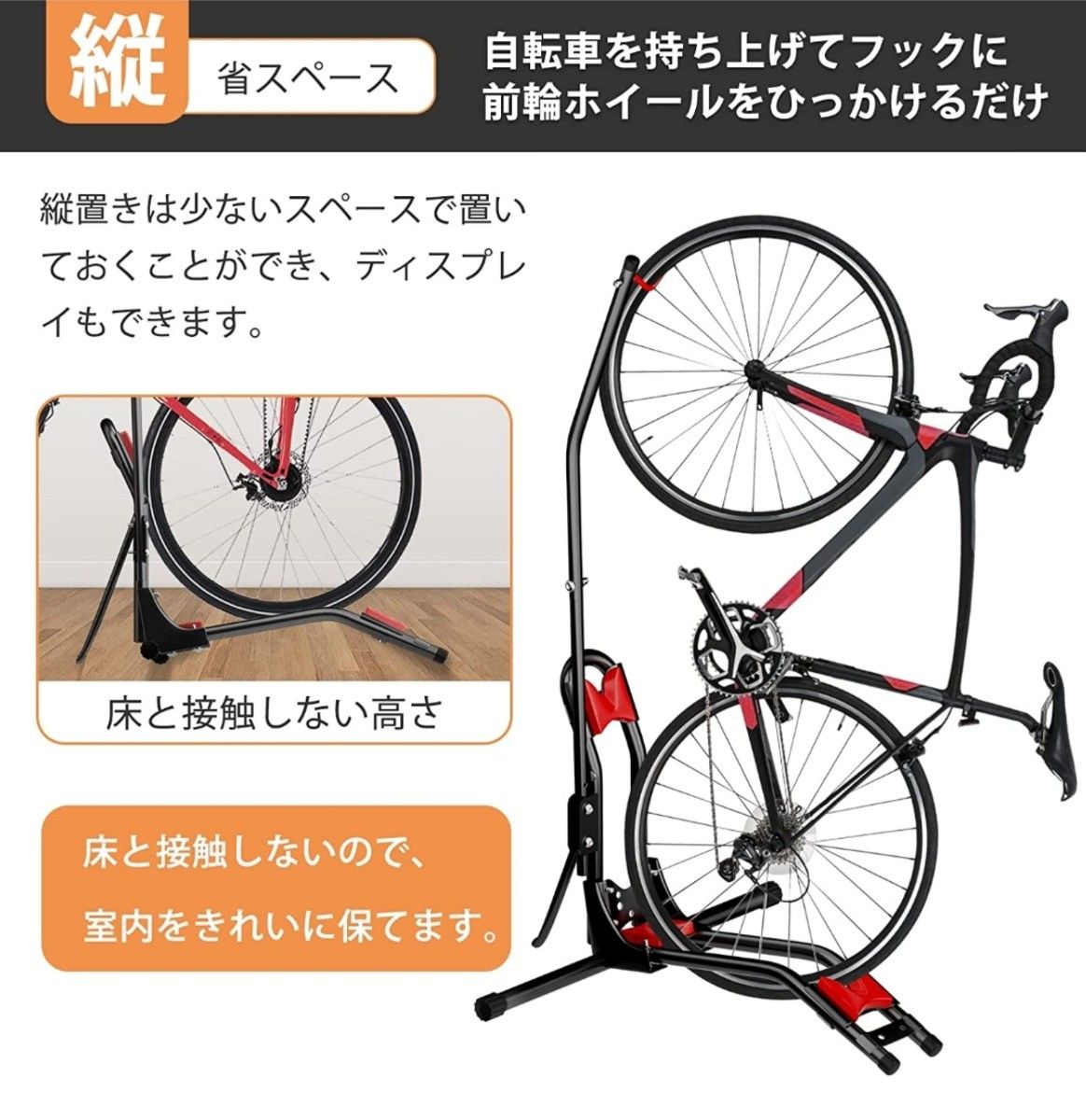 自転車スタンド 縦置き 横置き両用サイクルスタンド駐輪スタンド自転車ディスプレ