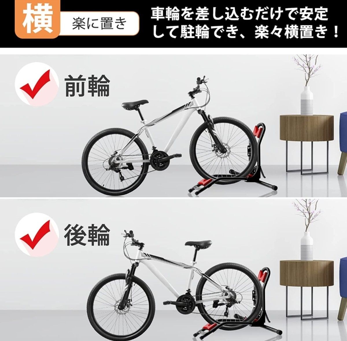 自転車スタンド 縦置き 横置き両用サイクルスタンド駐輪スタンド自転車ディスプレ