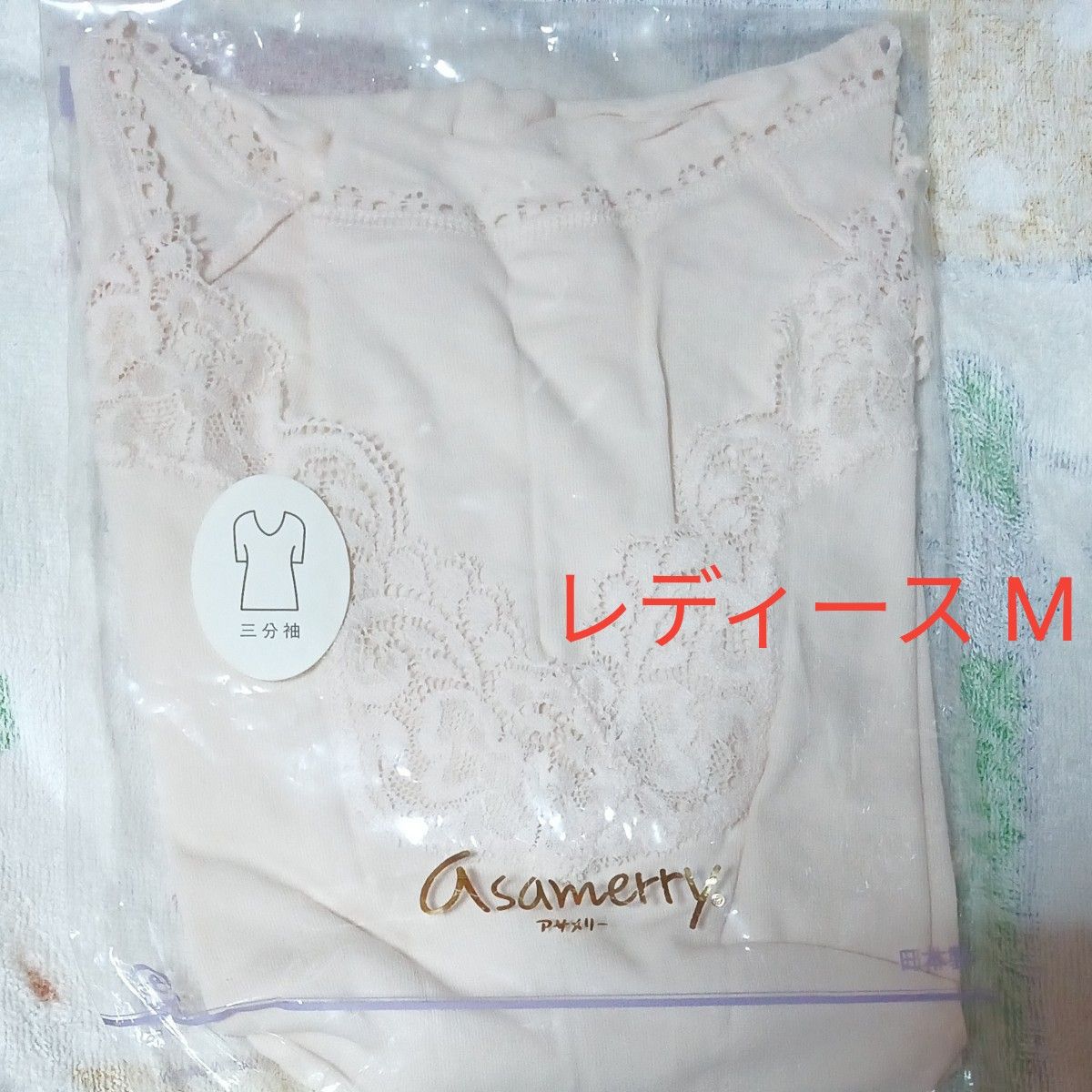 新品入荷 アサメリー 三分袖スリーマ L hirota.com.br