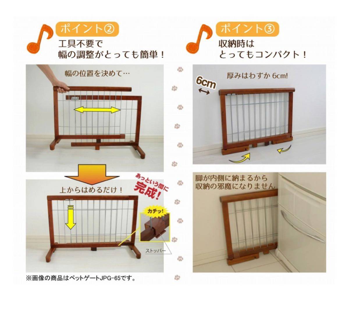  one mode flexible pet gate JPG-67 for small dog width approximately 67~116cm[ height 70cm high type ] Brown goods with special circumstances tube NO.T93