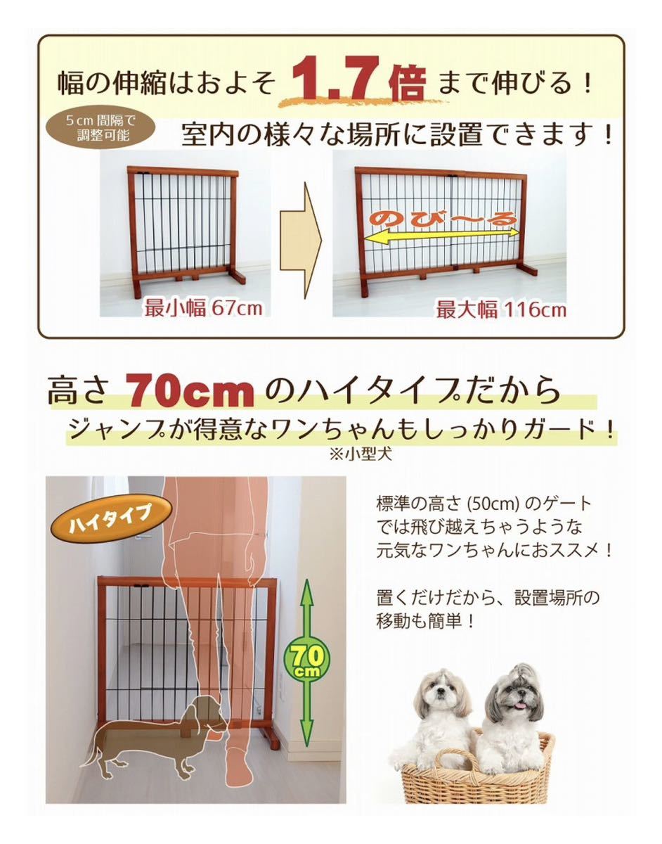  one mode flexible pet gate JPG-67 for small dog width approximately 67~116cm[ height 70cm high type ] Brown goods with special circumstances tube NO.T93