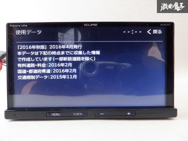 イプメモリ ECLIPSE AVN-R7 2016 Zdjvs-m89262095322 プレーヤー