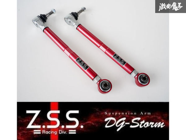 ☆Z.S.S. DG-Storm ポルシェ 996 997 911 986 987 ボクスター リア トーコントロールアーム ピロ トーコン 左右 即納 在庫有り ZSS_画像1