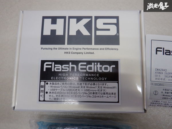 新品 HKS Falsh Edhitor フラッシュエディター Ver.12.07 42015-AZ102 GJ2FP アテンザ 2015/1～2016/7 KE2FW CX-5 2015/1～2016/7 棚V10_画像2