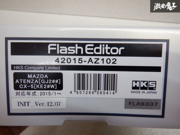 新品 HKS Falsh Edhitor フラッシュエディター Ver.12.07 42015-AZ102 GJ2FP アテンザ 2015/1～2016/7 KE2FW CX-5 2015/1～2016/7 棚V10_画像3