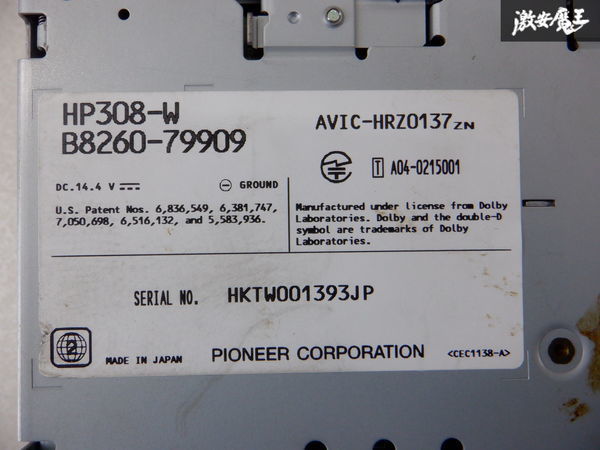 日産純正 HDDナビ HP308-W B8260-79909 AVIC-HRZ0137 CD再生 DVD再生 カーナビ 棚D5の画像8