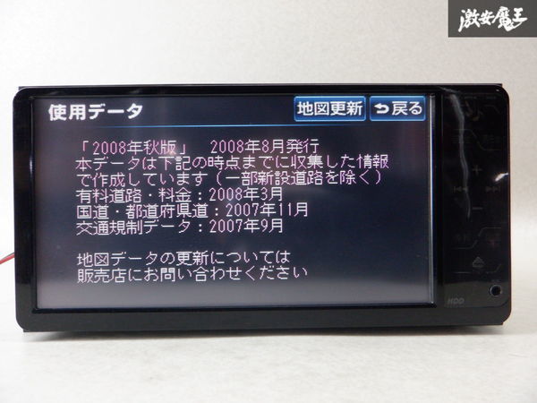 保証付 トヨタ純正 HDDナビ NHZT-W58 08545-00R40 地図データ 2008年 CD再生 DVD再生 カーナビ 棚D5の画像2