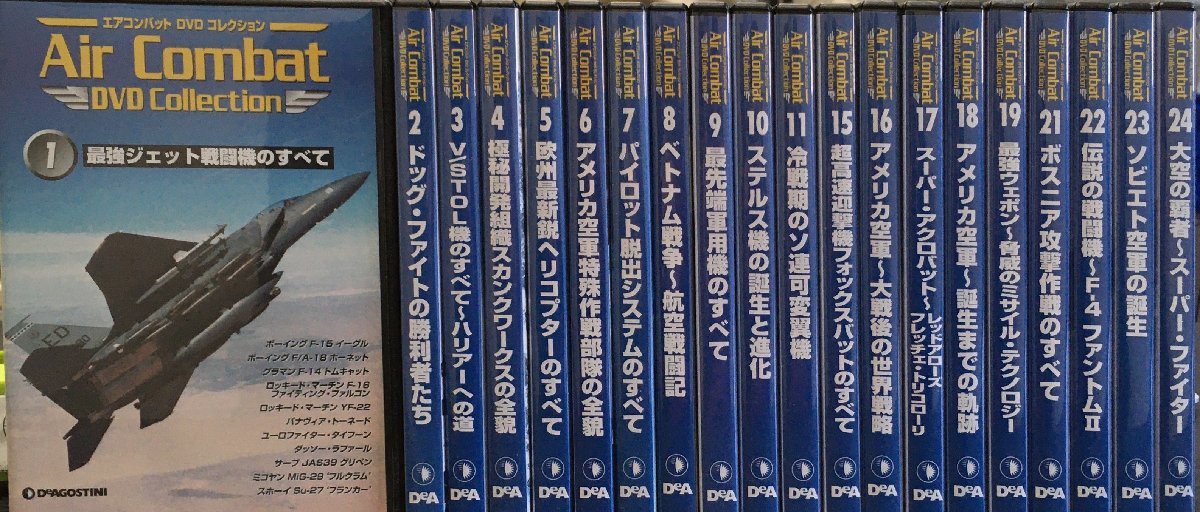 国内正規総代理店アイテム】 『Air Combat ディアゴスティーニ