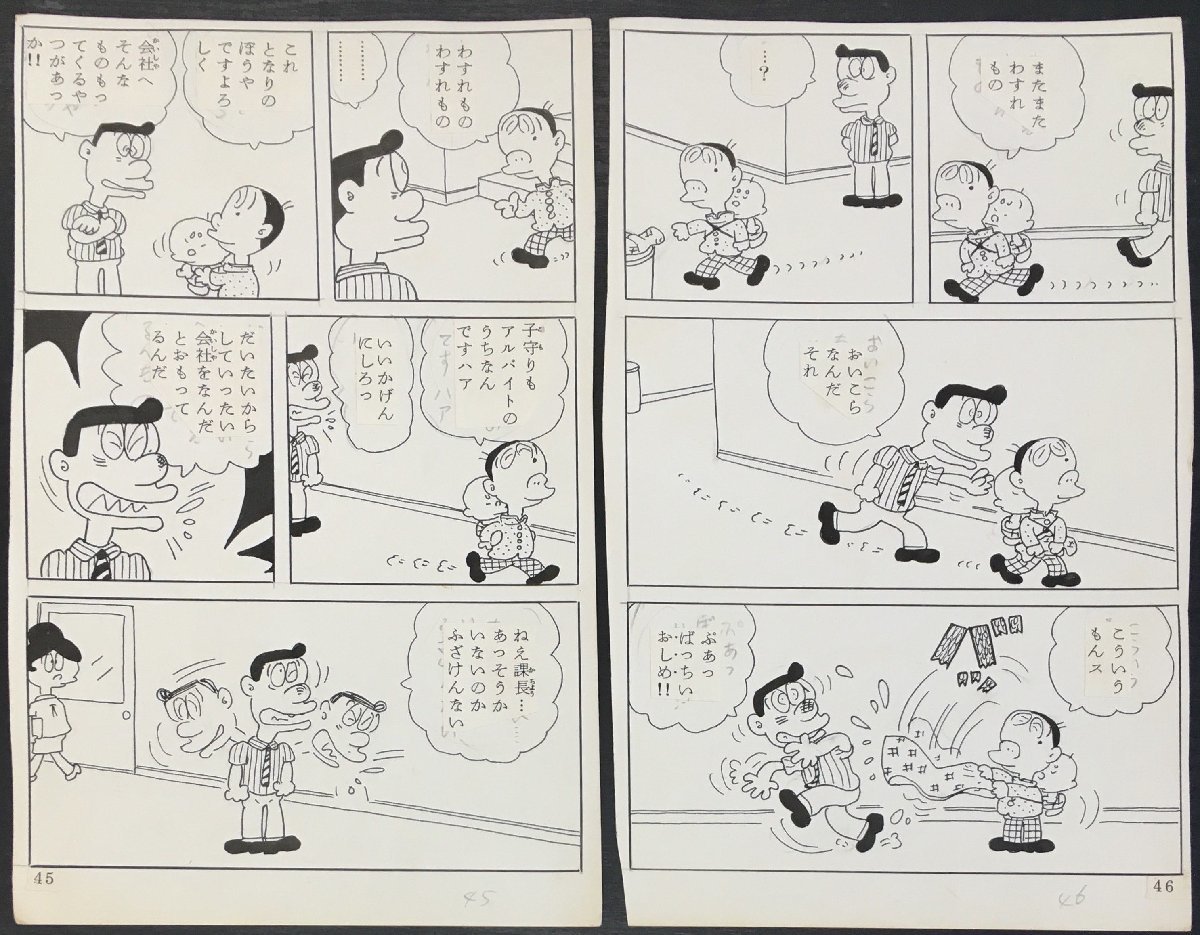 真作保証品『滝田ゆう 肉筆画稿18枚 いじわるアルバイト』_画像8