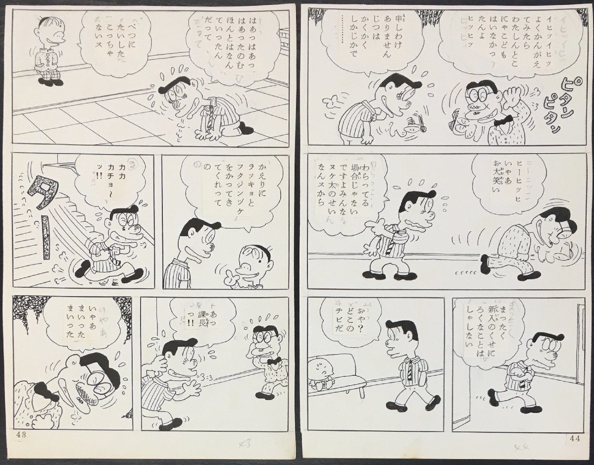 真作保証品『滝田ゆう 肉筆画稿18枚 いじわるアルバイト』_画像7