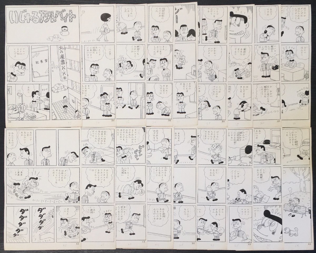 Yahoo!オークション - 真作保証品『滝田ゆう 肉筆画稿18枚 Yahoo!オークション - 真作保証品『滝田ゆう 肉筆画稿18枚