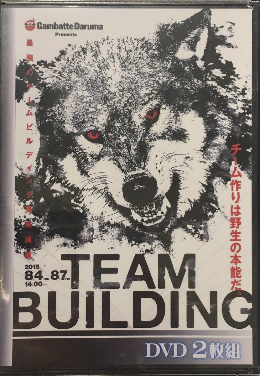DVD『最強のチームビルディング』ガンバッテダルマ_画像1