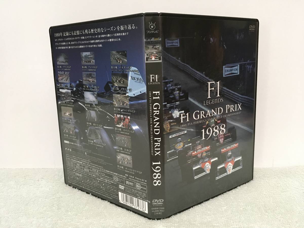 DVD F1 LEGENDS F1 Grand Prix 1988_画像5