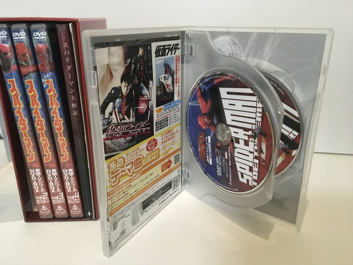スパイダーマン 東映TVシリーズ DVD-BOX_画像6