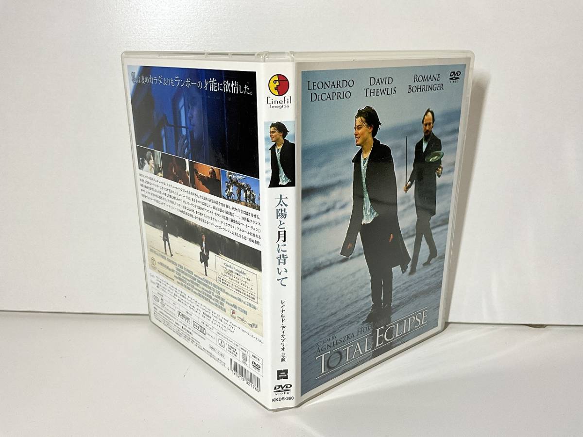 DVD 太陽と月に背いて レオナルド・ディカプリオ _画像4