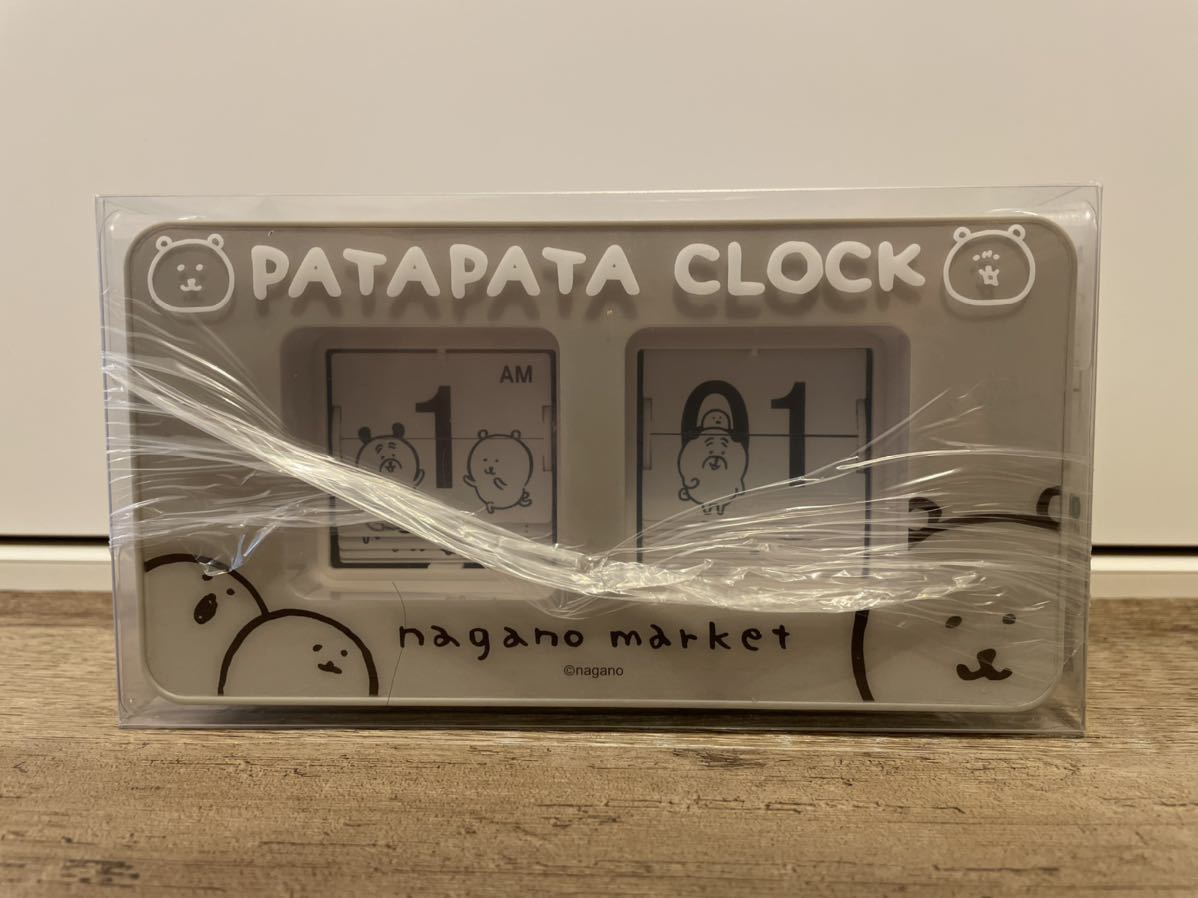 未開封 ナガノ展 イベント記念商品 パタパタ時計 ナガノマーケット ナガノのくま もぐらコロッケ 早インパラ パグ ちいかわ