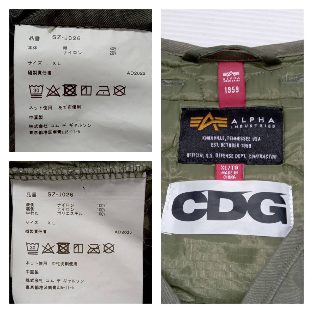 ★ COMME des GARCONS × ALPHA コムデギャルソン × アルファ CDG 別注 SZ-J026 モッズコート M-51 サイズXL カーキ 冬_画像9