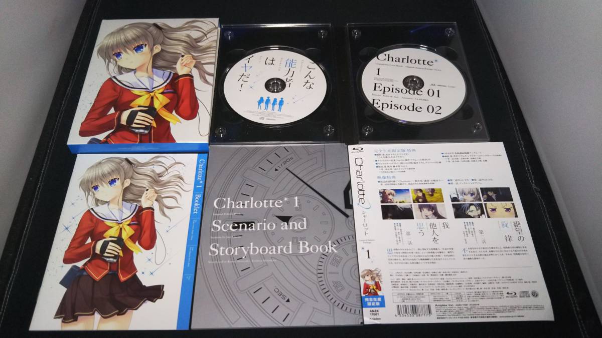 完全生産限定版 [全7巻セット] Charlotte 1~7 Blu-ray Disc ブルーレイ_画像2