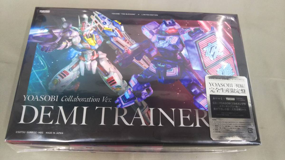 最大96%オフ! YOASOBI 祝福 ガンプラ 小説付きデミトレーナー 水星の