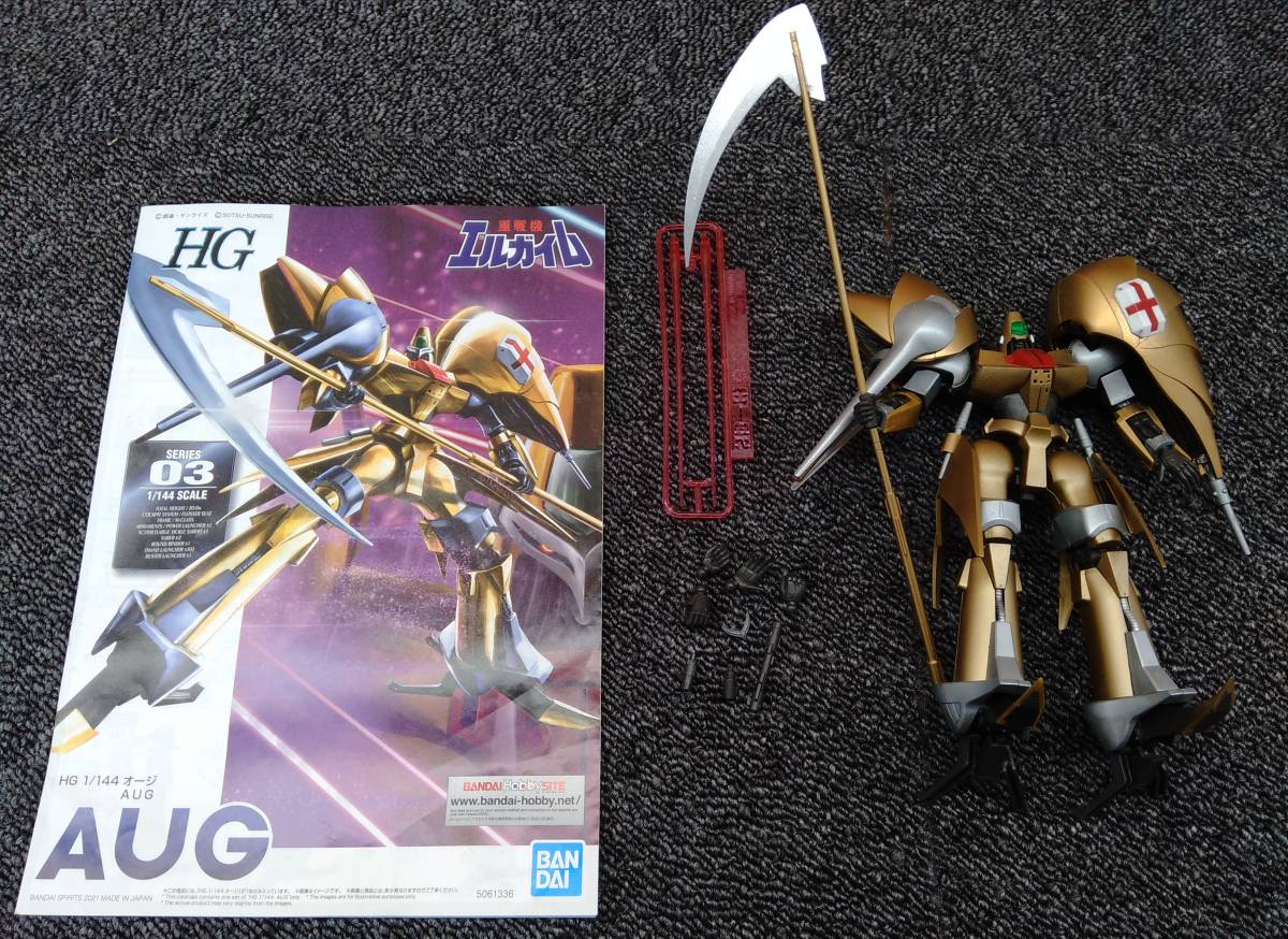 在庫あり 鴨234 組立済 重戦機エルガイム HG 1 144 オージ AUG +