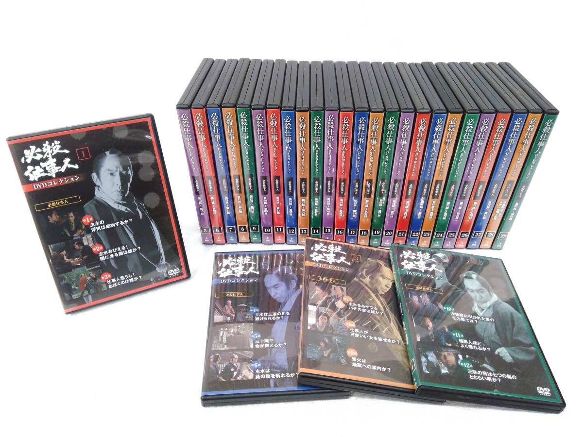 DVD デアゴスティーニ 必殺仕事人 DVDコレクション 1~29巻セット