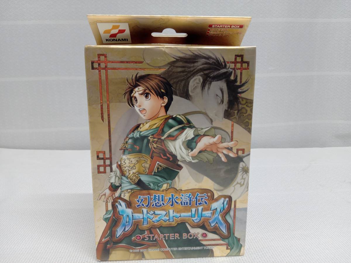 未開封 幻想水滸伝 カードストーリーズ スターターボックス①