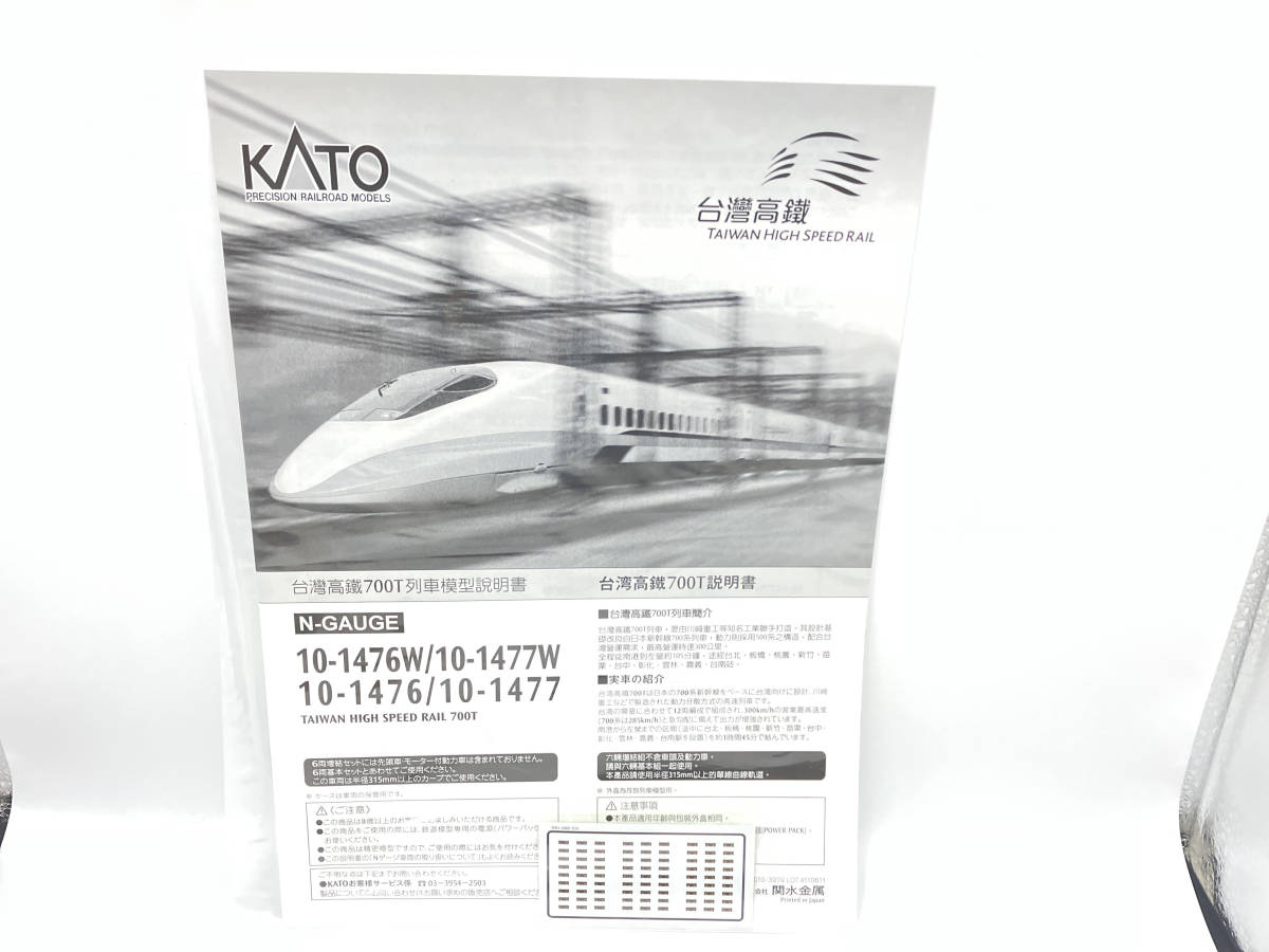 Nゲージ KATO 10-1476 台湾高鐵 700T 6両基本セット_画像3