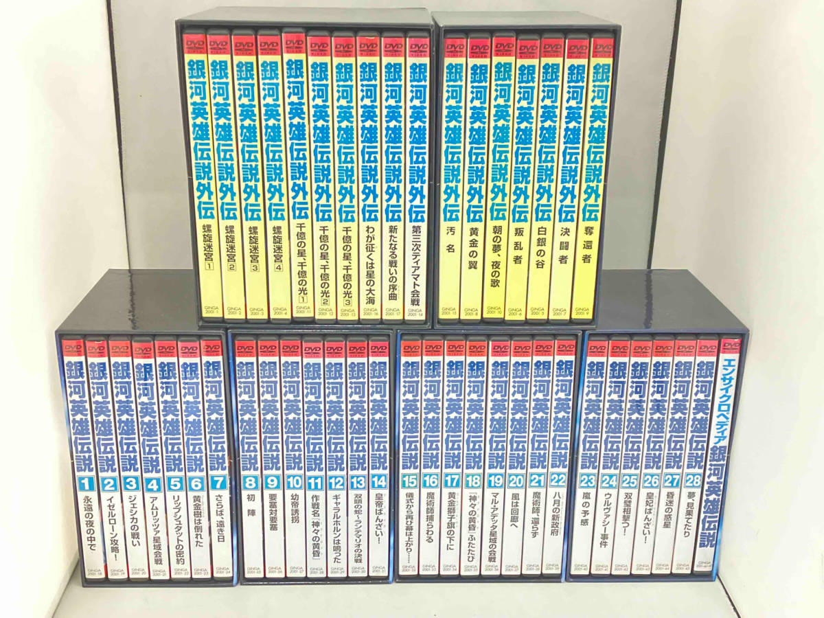 ディスクのみ DVD 銀河英雄伝説 BOX 全46巻セット(通販限定版)