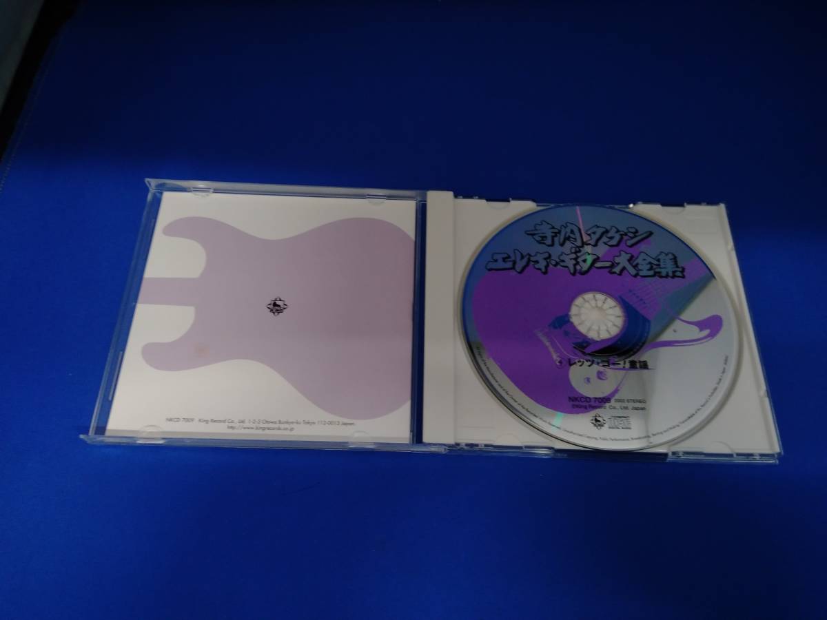 寺内タケシ CD エレキギター大全集 (CD10枚組 BOX) 9巻以外未開封品の画像6